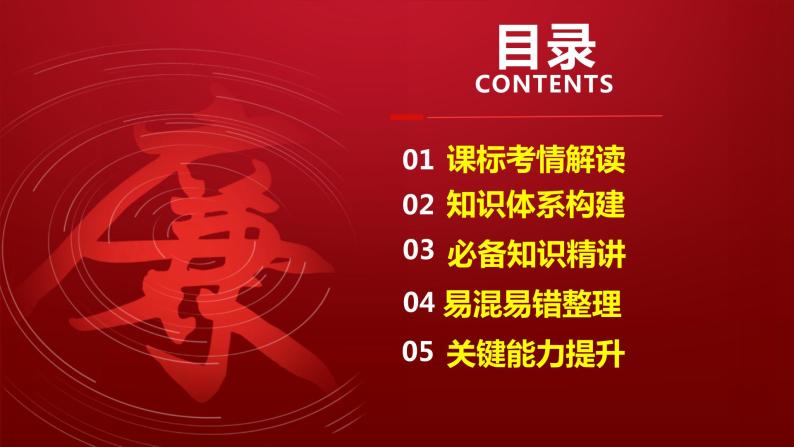 第二课  中国共产党的先进性复习课件-2023届高三政治一轮复习统编版必修3政治与法治04