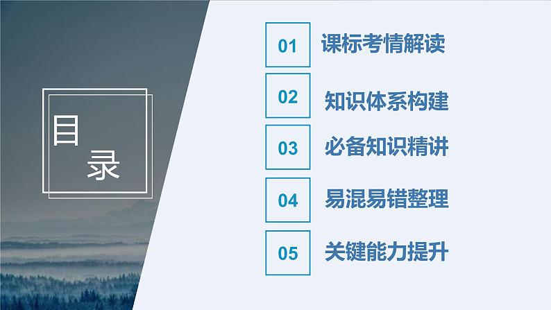 第四课 我国的个人收入分配与社会保障复习课件-2023届高考政治一轮复习统编版必修二经济与社会第3页