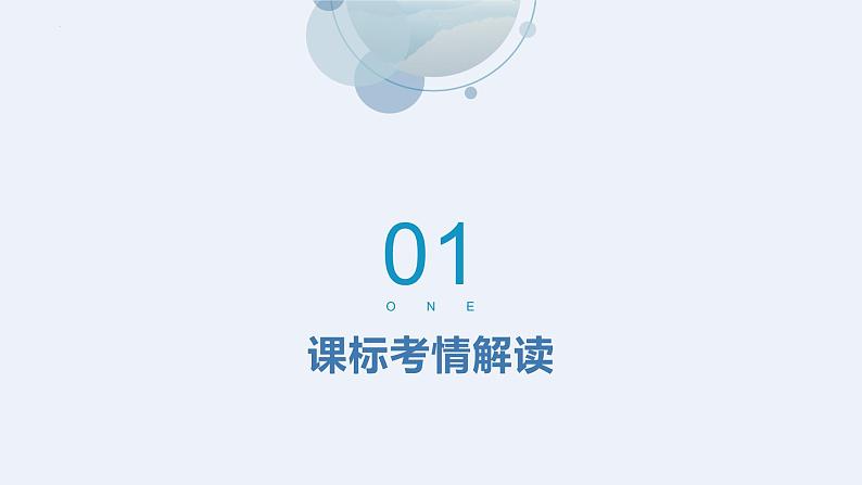 第四课 我国的个人收入分配与社会保障复习课件-2023届高考政治一轮复习统编版必修二经济与社会第4页