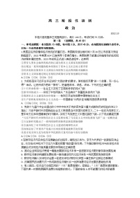 2023常熟高三上学期阶段性抽测一政治含答案