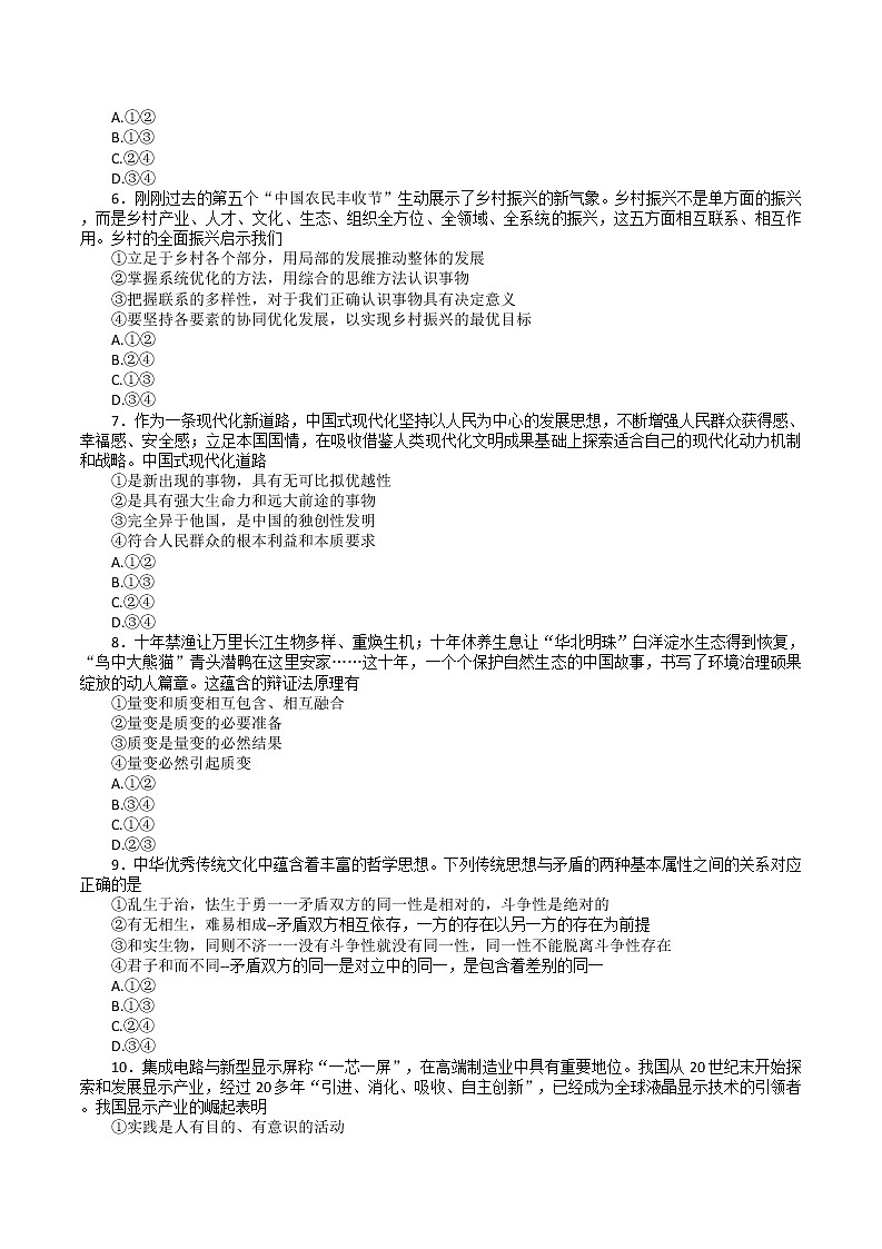 2023唐山十县一中高二上学期11月期中考试政治含答案02
