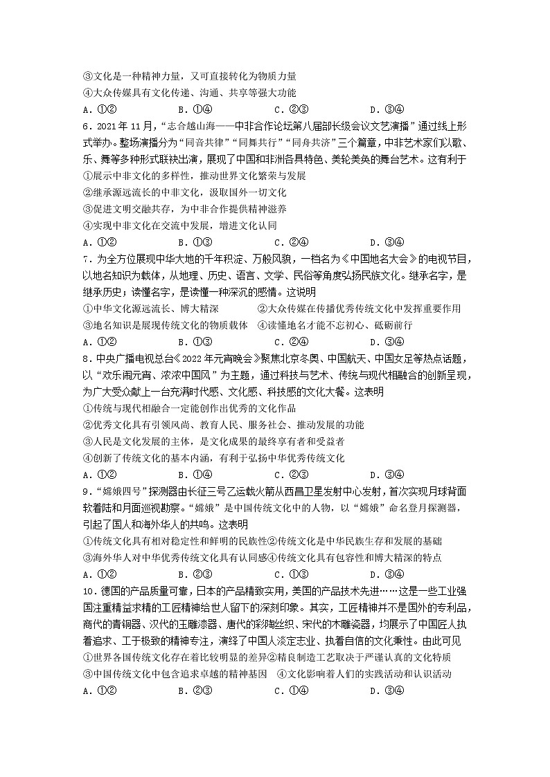 11月半期政治试题第2页