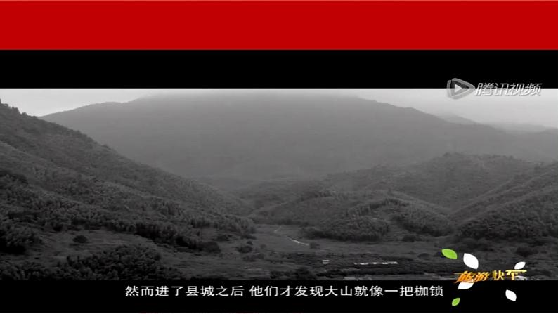 4.1 中国特色社会主义进入新时代 课件第6页