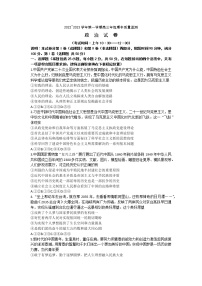 2023太原高三上学期期中质量监测试题政治含答案