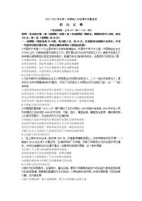 2023太原高三上学期期中质量监测试题政治含答案