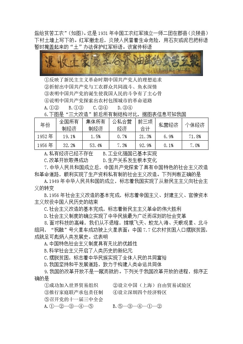 云南省玉溪市一中2022-2023学年高一上学期期中考试政治试题(Word版附解析)02