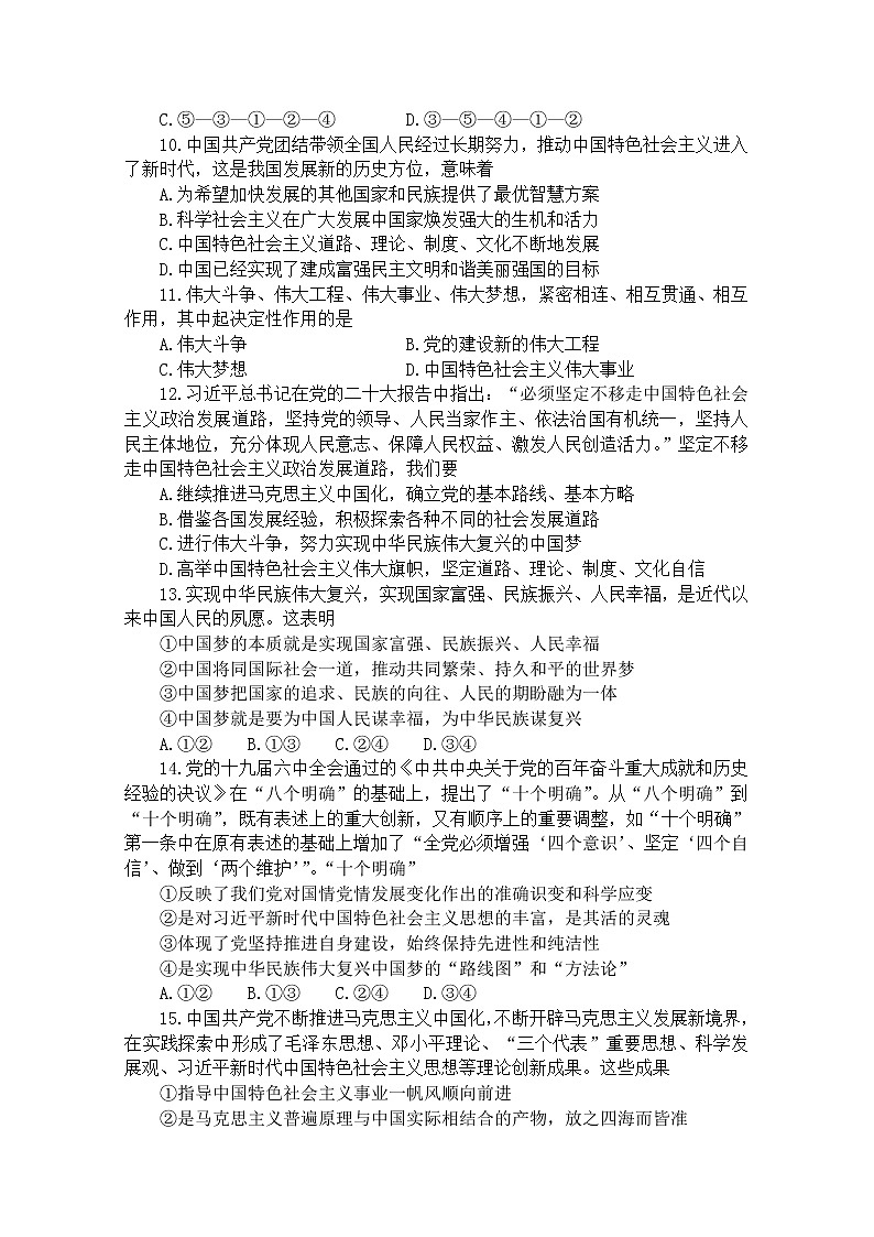 云南省玉溪市一中2022-2023学年高一上学期期中考试政治试题(Word版附解析)03