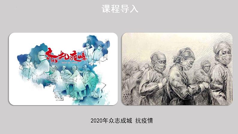 6.2 价值判断与价值选择 课件-2022-2023学年高中政治统编版必修四哲学与文化02