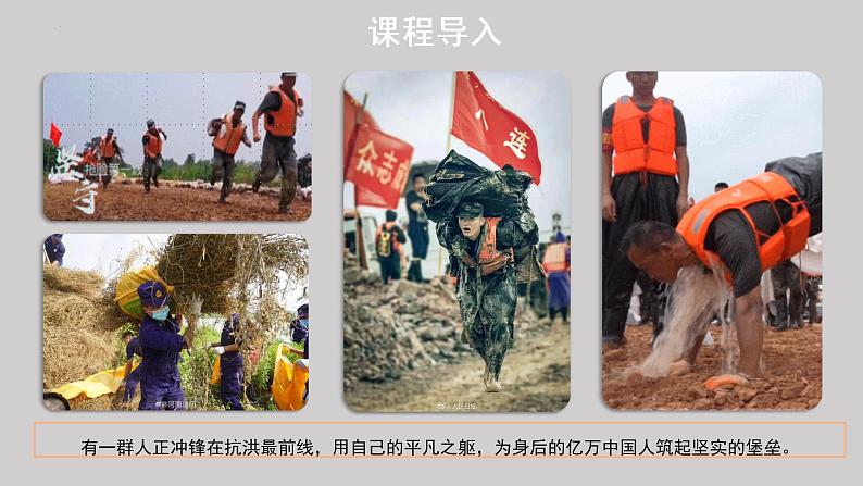 6.2 价值判断与价值选择 课件-2022-2023学年高中政治统编版必修四哲学与文化04
