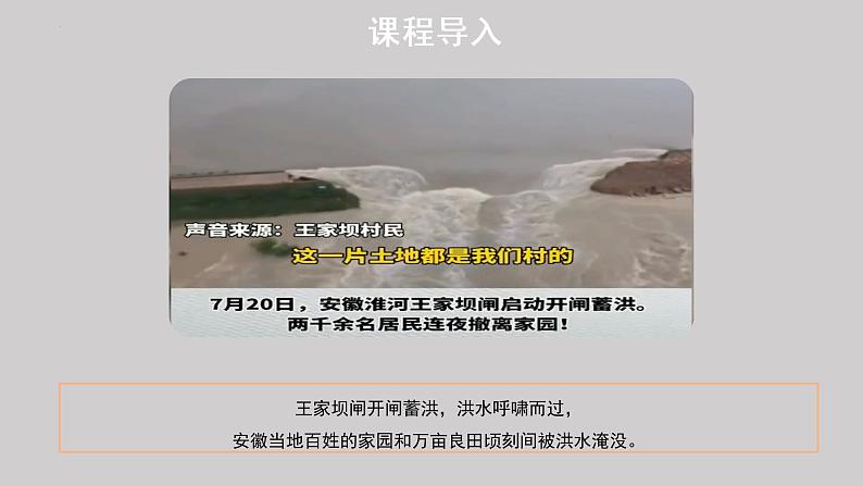 6.2 价值判断与价值选择 课件-2022-2023学年高中政治统编版必修四哲学与文化06