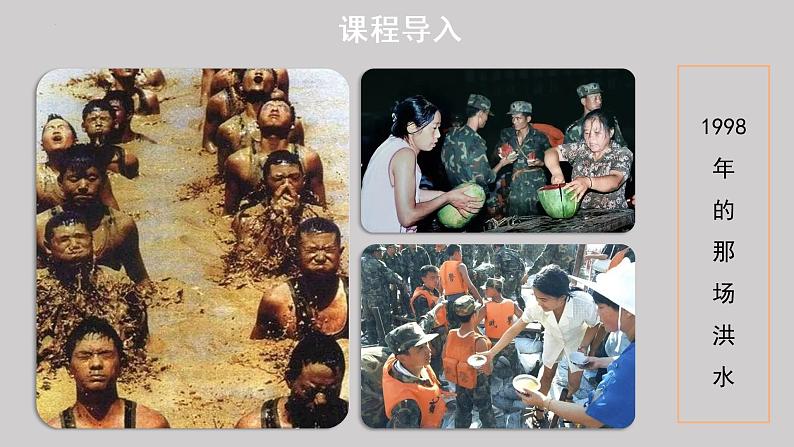 6.2 价值判断与价值选择 课件-2022-2023学年高中政治统编版必修四哲学与文化07