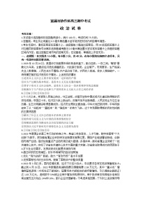 2023宜昌协作体高三上学期期中考试政治试题含解析