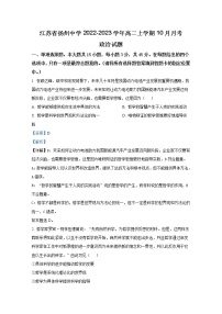 江苏省扬州中学2022-2023学年高二政治上学期10月月考试题（Word版附解析）