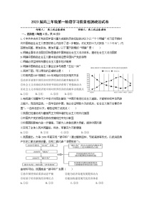 天津市实验中学2022-2023学年高三政治上学期第一阶段学习质量检测试题（Word版附答案）