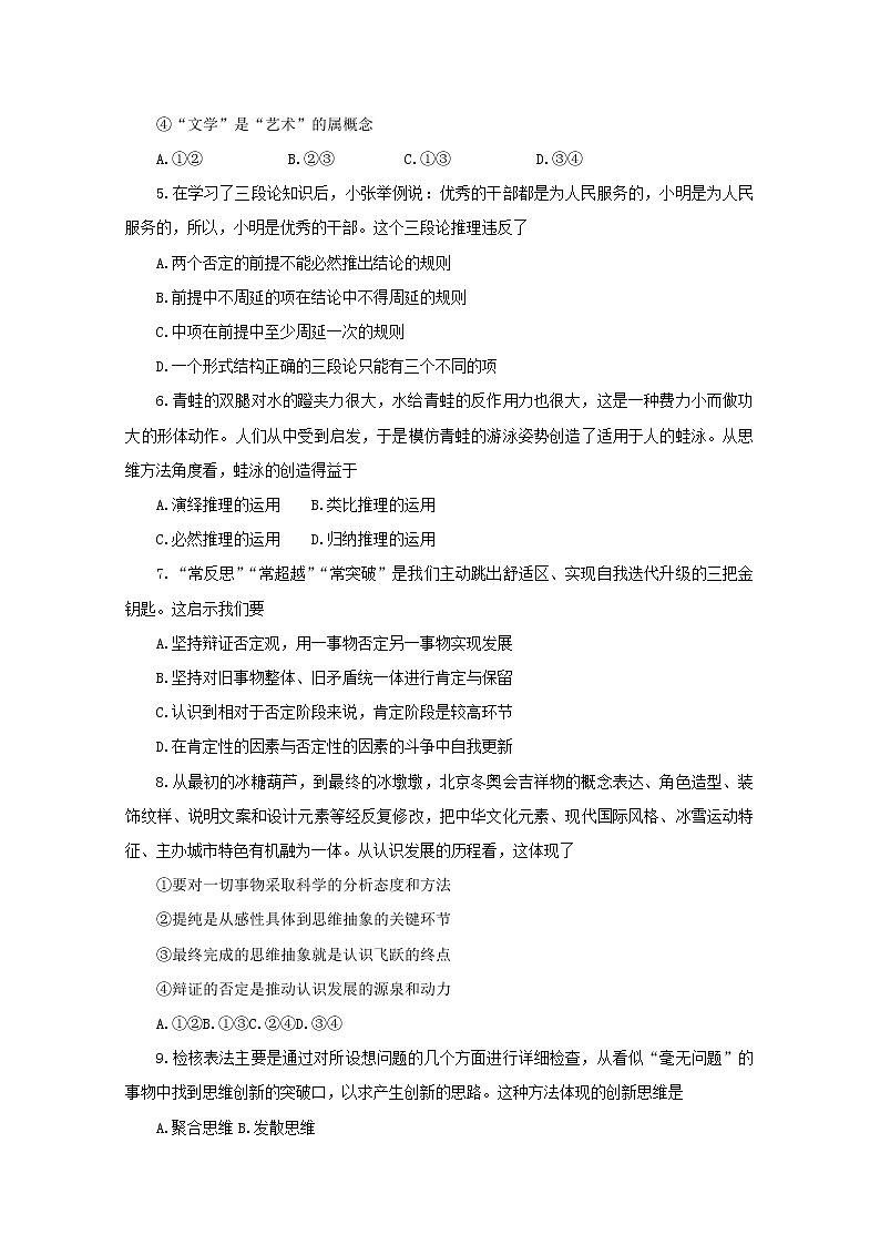 天津市河西区2022-2023学年高三政治上学期期中质量调查试卷(Word版附答案)第2页