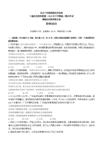 2023湖南省五市十校教研教改共同体、三湘名校教育联盟、湖湘名校教育联合体高二上学期期中考试政治试题含答案