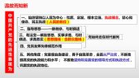 第三課 堅(jiān)持和加強(qiáng)黨的全面領(lǐng)導(dǎo) 課件-2023屆高考政治一輪復(fù)習(xí)統(tǒng)編版必修三政治與法治