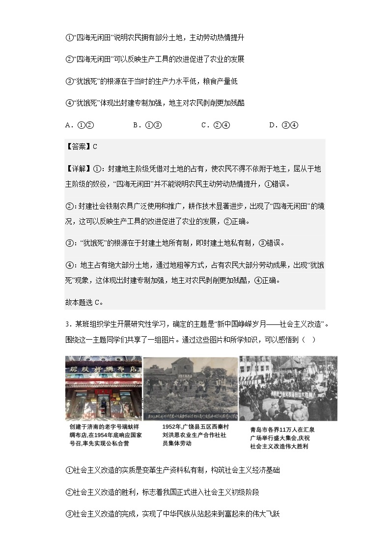 2022-2023学年湖南省长沙市雅礼中学高三上学期月考政治试卷（二）含解析02