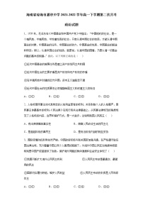 海南省琼海市嘉积中学2021-2022学年高一下学期第二次月考政治试题含答案