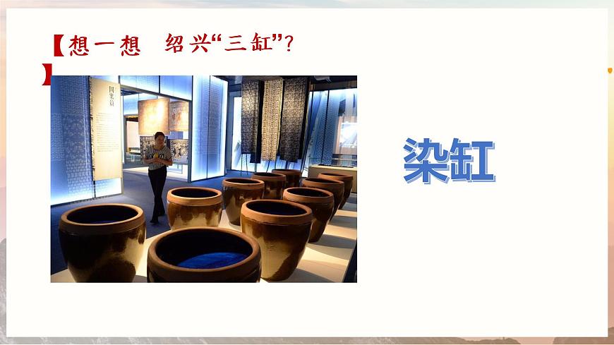 《以新發(fā)展理念推動經(jīng)濟高質(zhì)量發(fā)展》課件第1頁