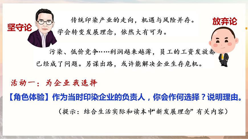 《以新發(fā)展理念推動經(jīng)濟高質(zhì)量發(fā)展》課件第5頁
