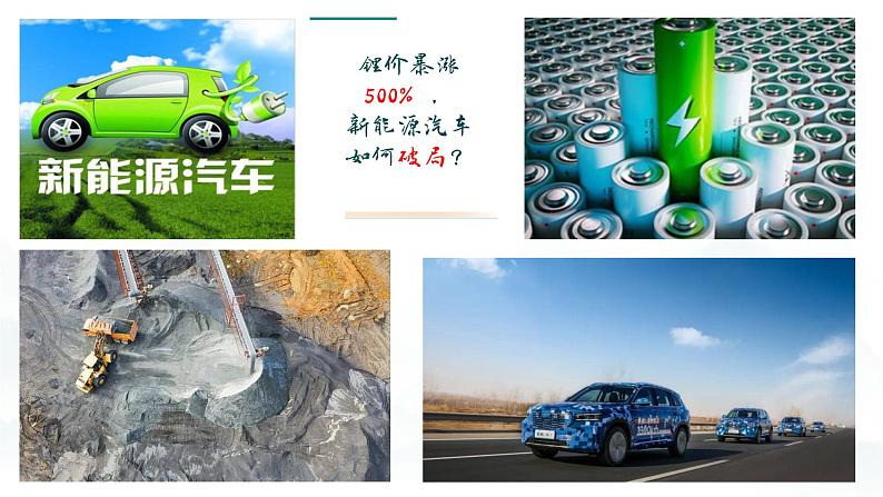 统编版高中政治必修二经济与生活 2.1使市场在资源配置中起决定性作用 课件 (第1页