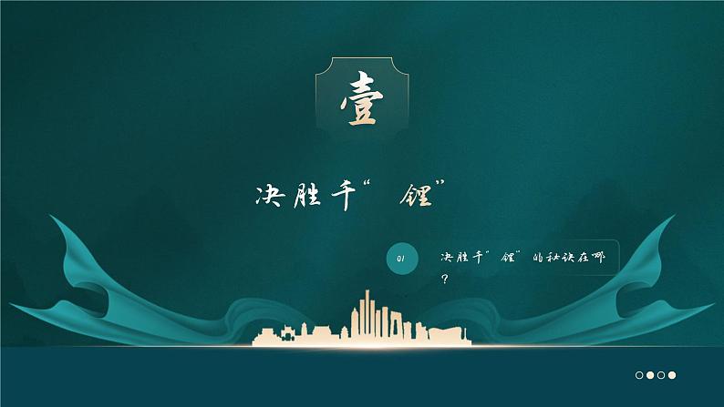 统编版高中政治必修二经济与生活 2.1使市场在资源配置中起决定性作用 课件 (第7页