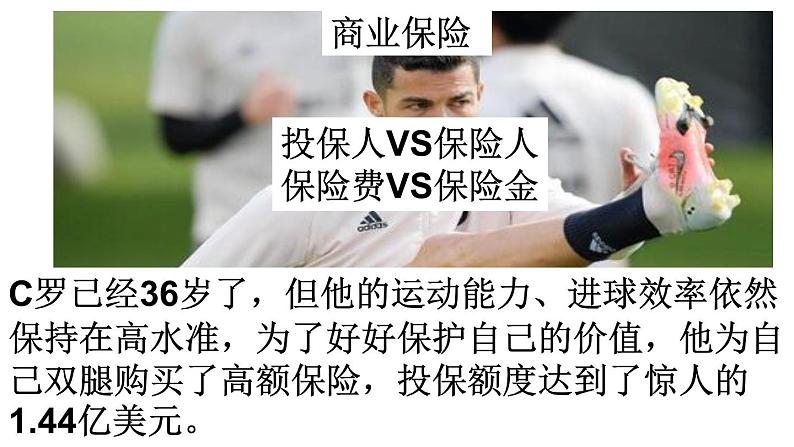 4.2 我国的社会保障 课件-2022-2023学年高中政治统编版必修二经济与社会第6页