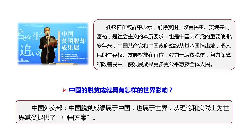 3.1 世界是普遍联系的 课件第3页