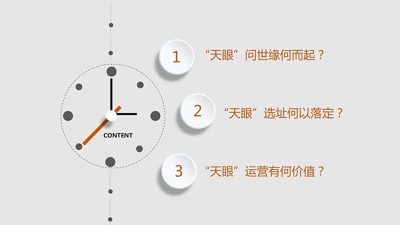4.1 人的认识从何而来 课件第3页