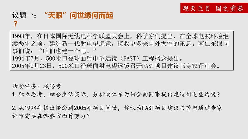 4.1 人的认识从何而来 课件第4页
