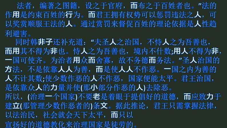 7.1 我国法治建设的历程 课件第5页