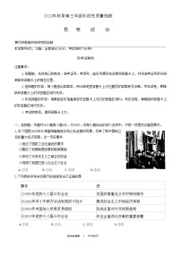 湖北省黄冈市2022-2023学年高三上学期期中质量抽测政治试题（含答案）