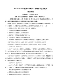 山西省太原市2022-2023高二上学期期中考试政治试题（含答案）