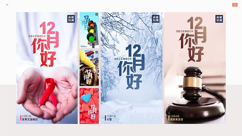 统编版 高中政治必修二2.2 更好发挥政府作用 课件(01