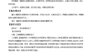 高中政治 (道德与法治)人教统编版选择性必修3 逻辑与思维类比推理及其方法教学设计及反思
