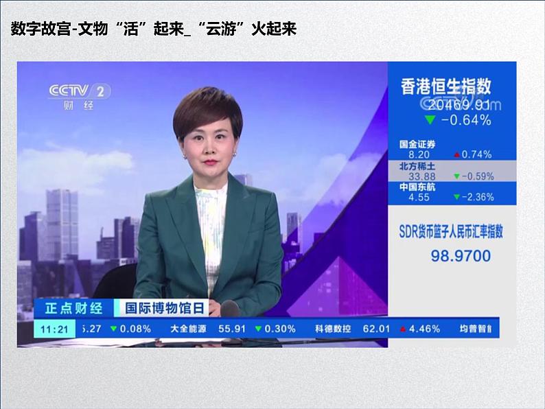 【备战2023高考】政治全复习——第五课 文化创新(课件+视频)(全国通用)02
