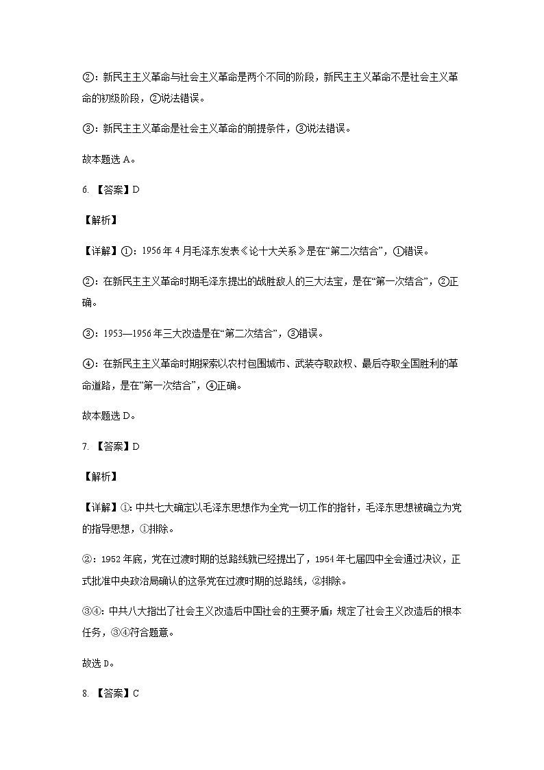 政治答案齐齐哈尔部分地区2022-2023高三上学期期中考试03