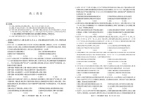 九师联盟2023届高三上学期11月质量检测（老高考）政治试题+PDF版含答案