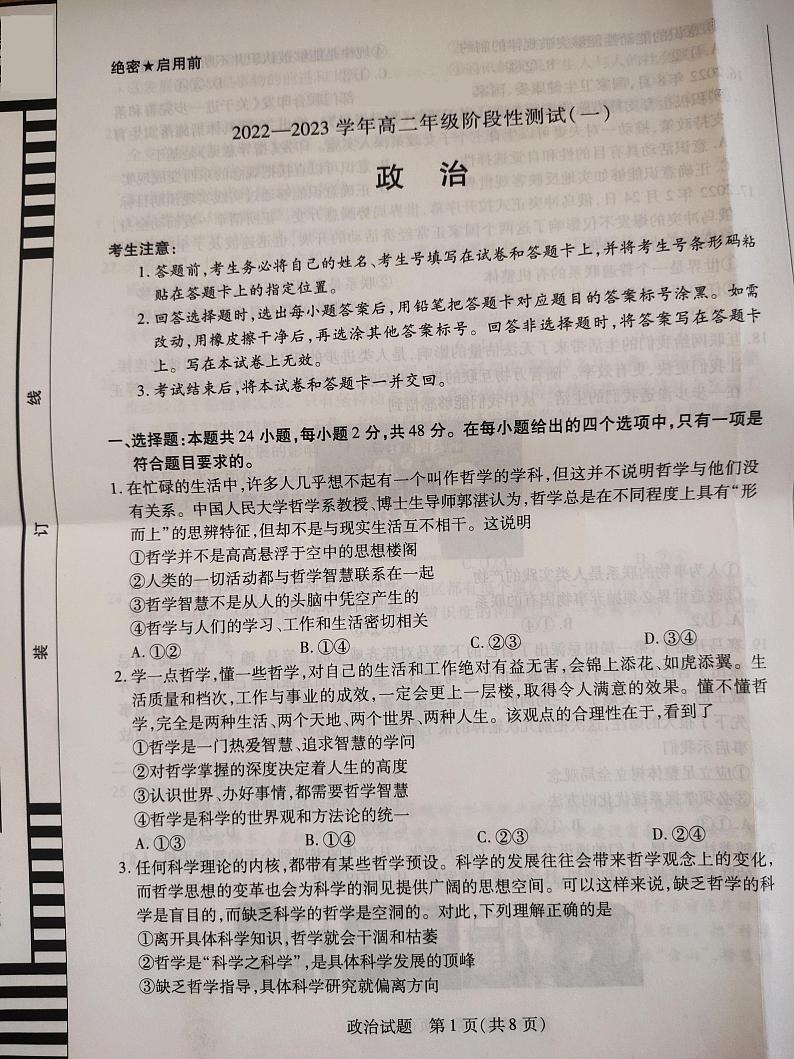 政治1第1页