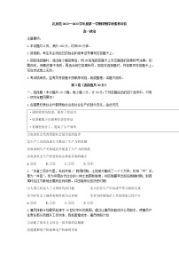 陕西省咸阳市礼泉县2022-2023学年高一上学期期中学科素养评价政治试题（含答案）