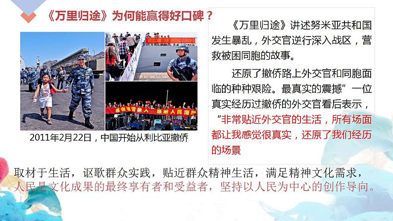 9.2 文化发展的基本路径 课件-2022-2023学年高中政治统编版必修四哲学与文化03
