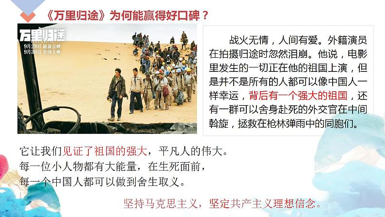 9.2 文化发展的基本路径 课件-2022-2023学年高中政治统编版必修四哲学与文化04
