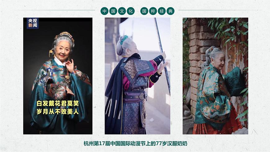 7.3 弘揚(yáng)中華優(yōu)秀傳統(tǒng)文化與民族精神 課件第6頁