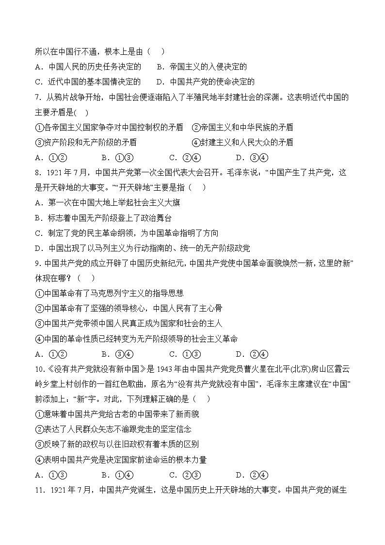 必修3 政治与法治(3-1)【考前集训】-2022-2023学年高中政治业水平考试知识点考前必背+考前集训(统编版)02