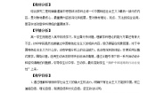 高中政治 (道德与法治)人教统编版必修1 中国特色社会主义综合探究二  方向决定道路  道路决定命运优质教学设计