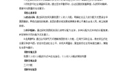 人教统编版必修2 经济与社会我国的个人收入分配优质课教案及反思