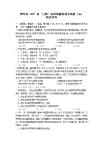 贵州省“三新”改革联盟校联考2022-2023学年高二上学期期中考试政治试题