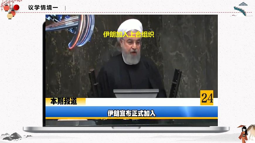 3.1世界多極化的發(fā)展 課件第6頁