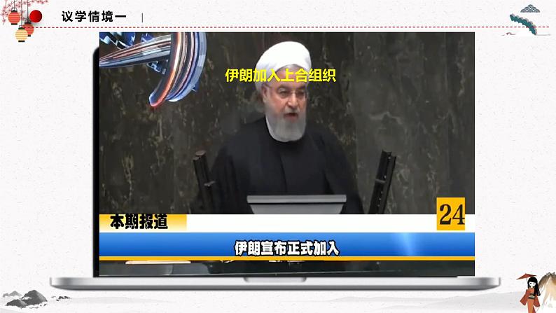 人教统编版选择性必修一第三课3.1世界多极化的发展 课件(含视频)+教案+练习含解析卷06
